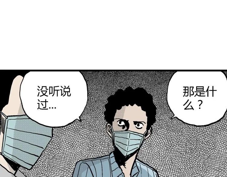 第11话 沉默盒（十一） 第141页