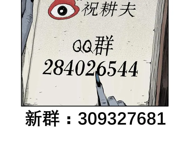 第11话 沉默盒（十一） 第145页