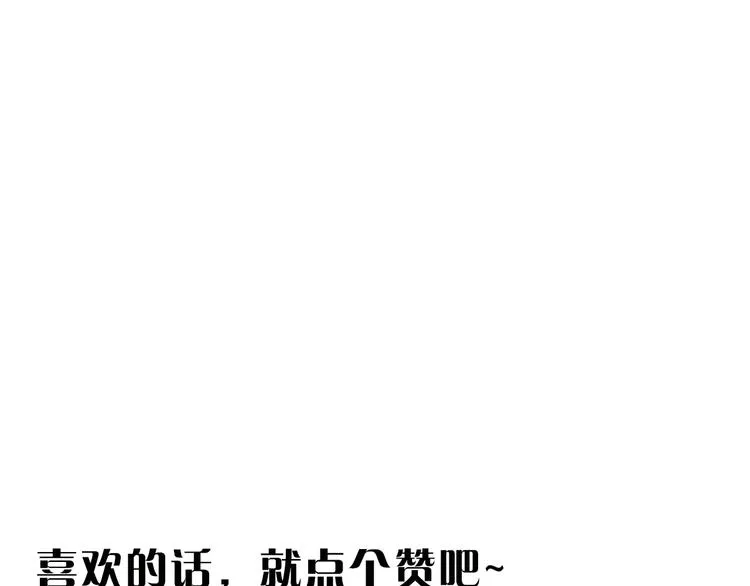 第11话 沉默盒（十一） 第146页