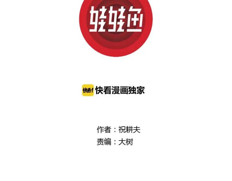 第12话 沉默盒（十二） 第3页