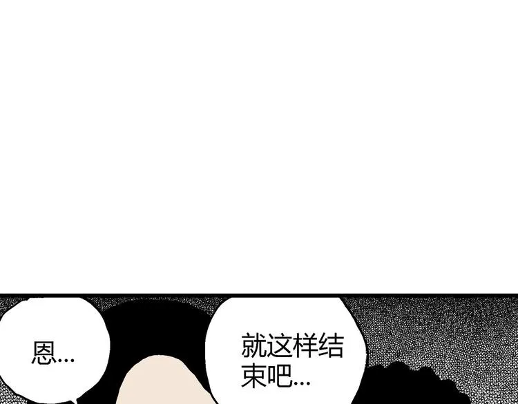 第12话 沉默盒（十二） 第16页