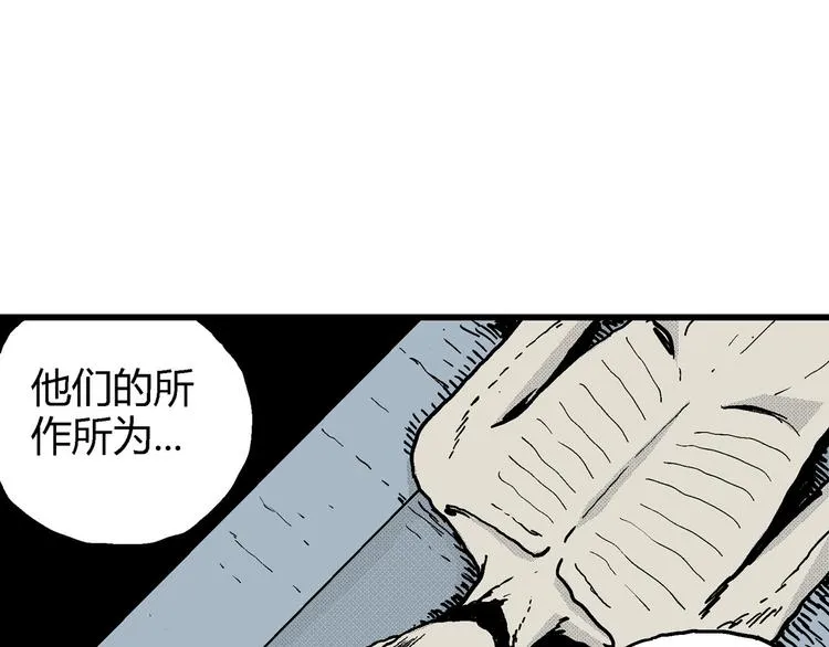 第12话 沉默盒（十二） 第18页