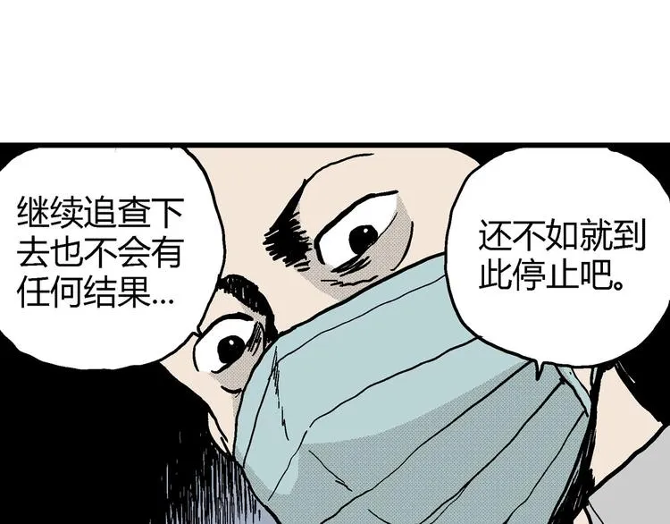 第12话 沉默盒（十二） 第20页