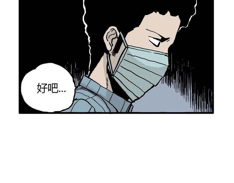 第12话 沉默盒（十二） 第22页