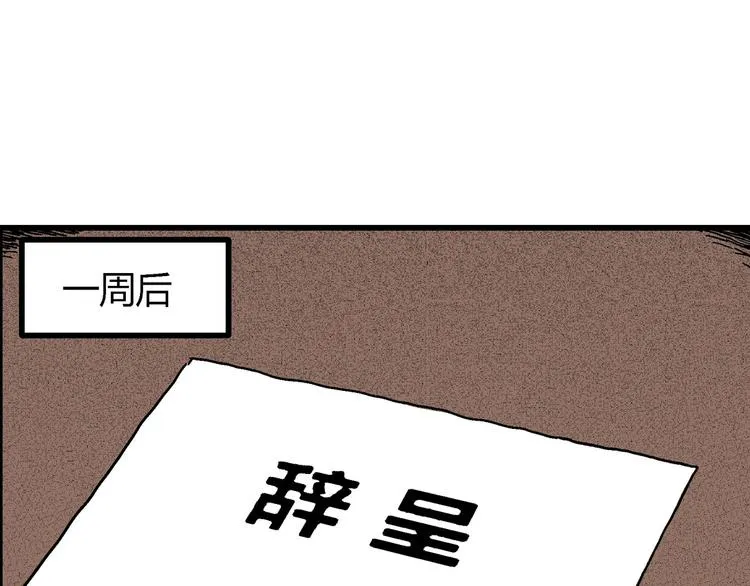 第12话 沉默盒（十二） 第27页
