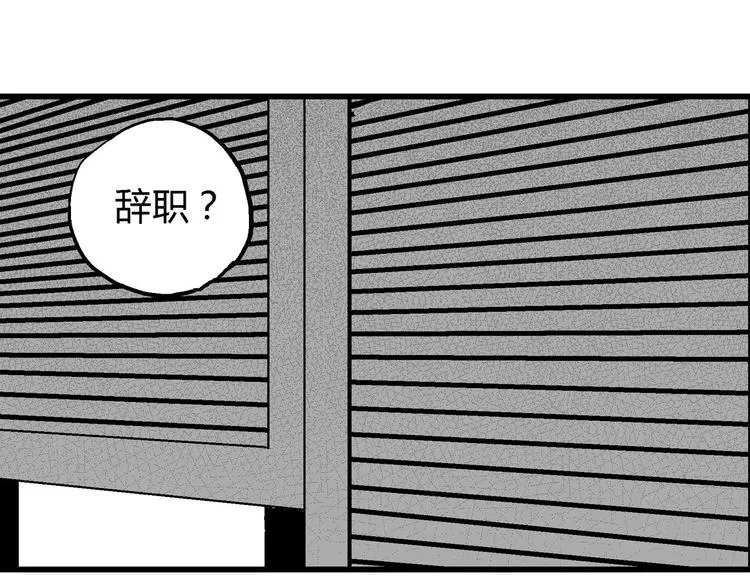 第12话 沉默盒（十二） 第29页