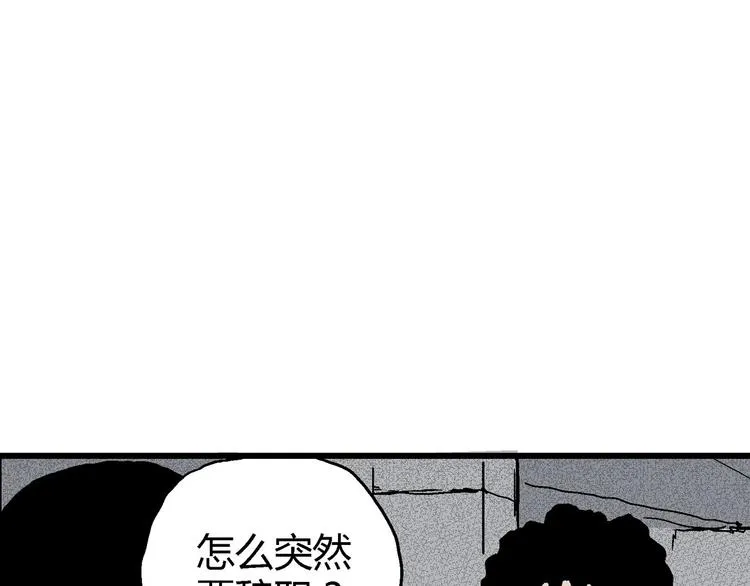 第12话 沉默盒（十二） 第30页