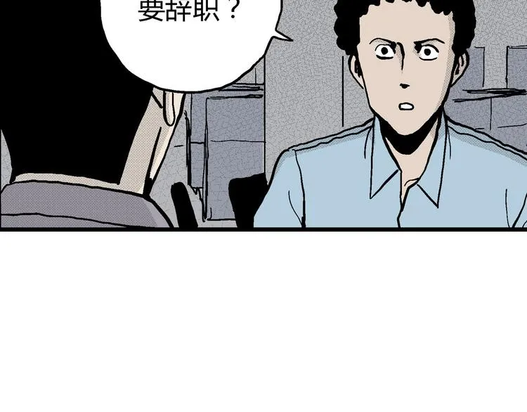 第12话 沉默盒（十二） 第31页