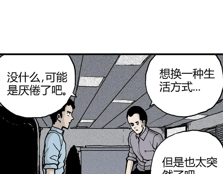 第12话 沉默盒（十二） 第32页