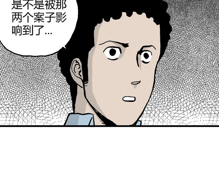 第12话 沉默盒（十二） 第34页