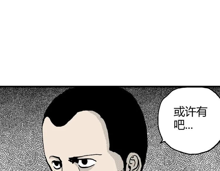 第12话 沉默盒（十二） 第35页