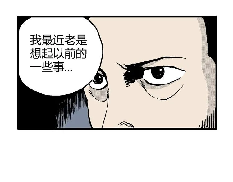 第12话 沉默盒（十二） 第37页
