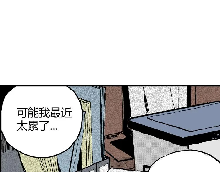 第12话 沉默盒（十二） 第38页