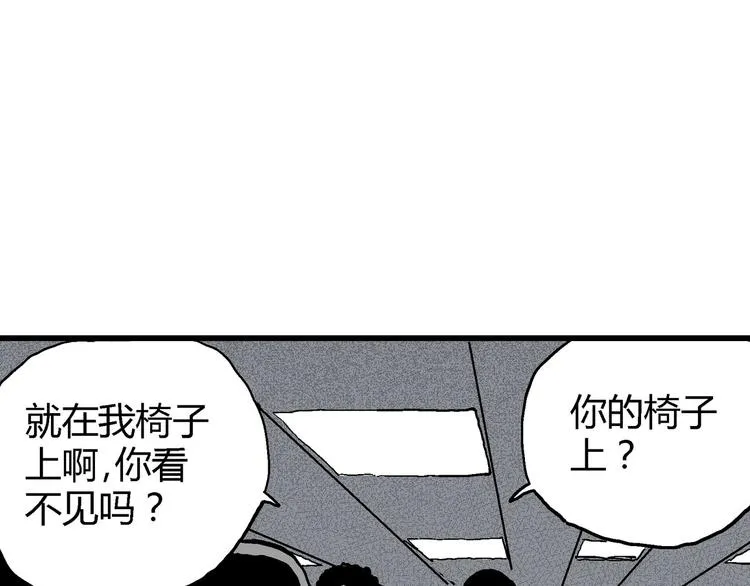 第12话 沉默盒（十二） 第46页