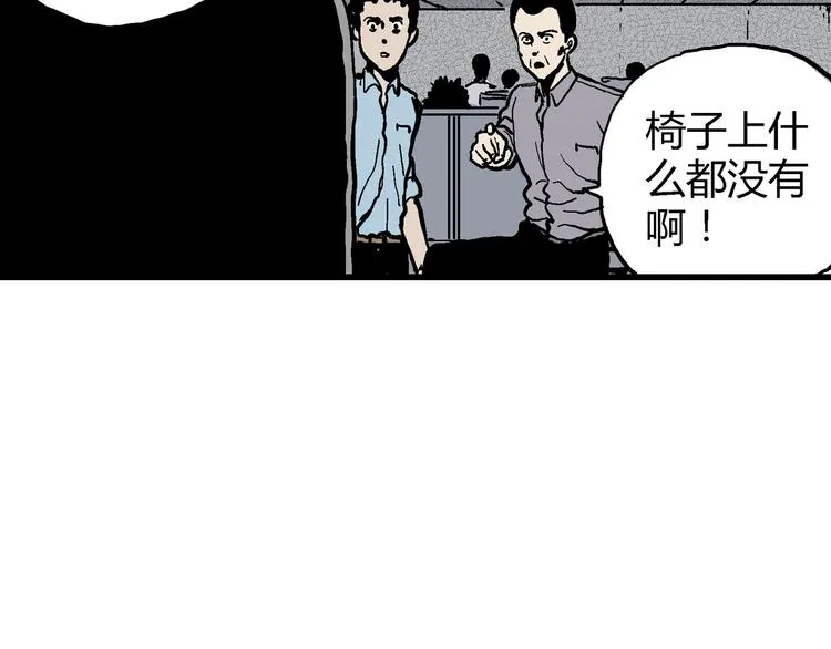 第12话 沉默盒（十二） 第47页