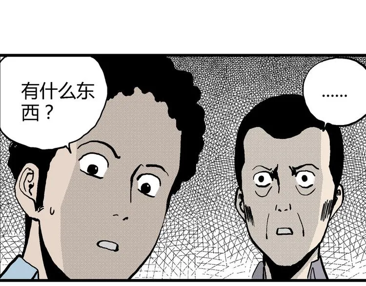 第12话 沉默盒（十二） 第48页