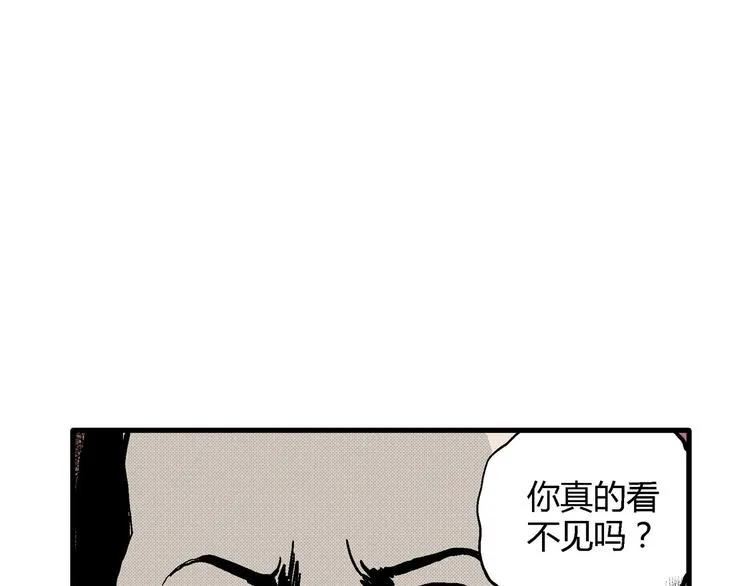 第12话 沉默盒（十二） 第49页