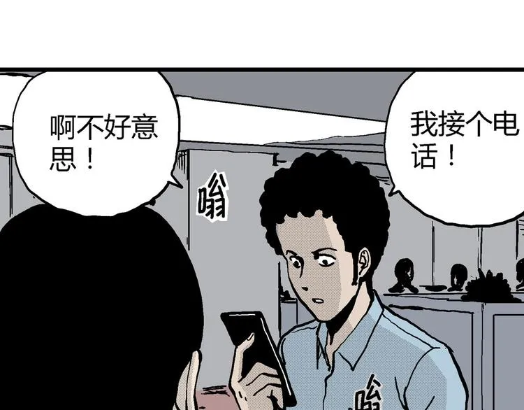 第12话 沉默盒（十二） 第51页
