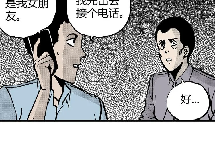 第12话 沉默盒（十二） 第53页