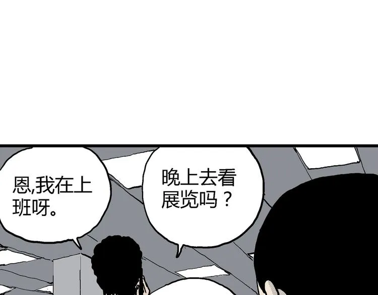 第12话 沉默盒（十二） 第54页