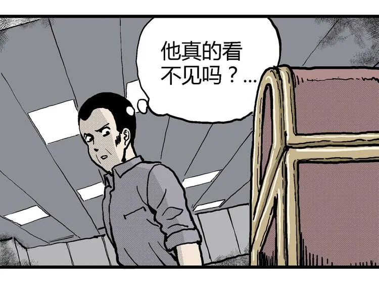 第12话 沉默盒（十二） 第56页