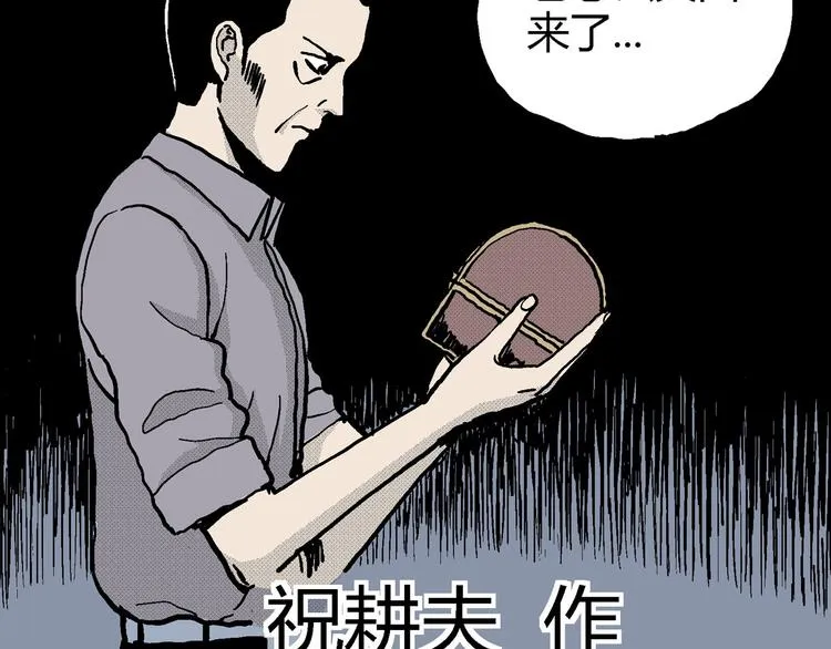 第12话 沉默盒（十二） 第60页