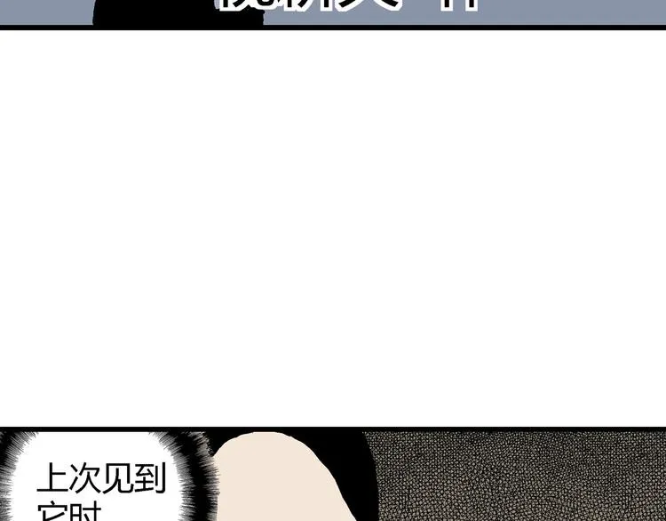第12话 沉默盒（十二） 第61页