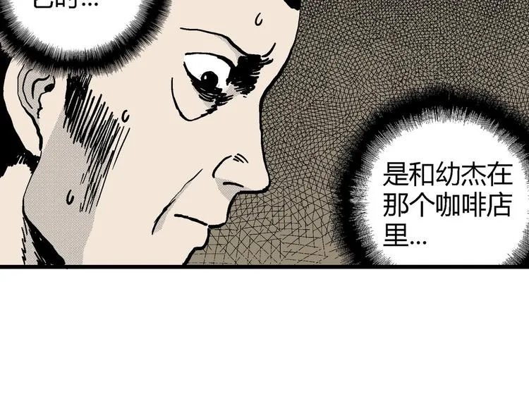 第12话 沉默盒（十二） 第62页