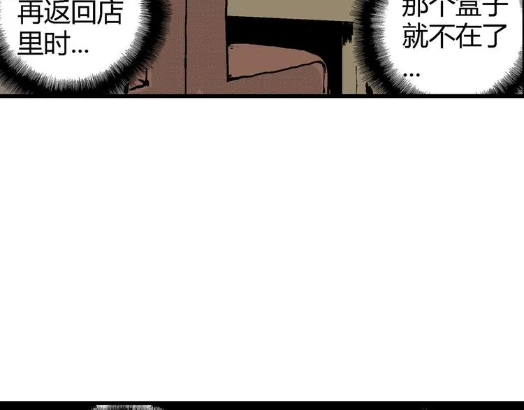 第12话 沉默盒（十二） 第64页