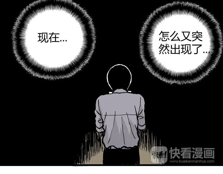 第12话 沉默盒（十二） 第65页