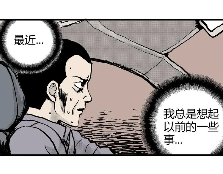 第12话 沉默盒（十二） 第70页