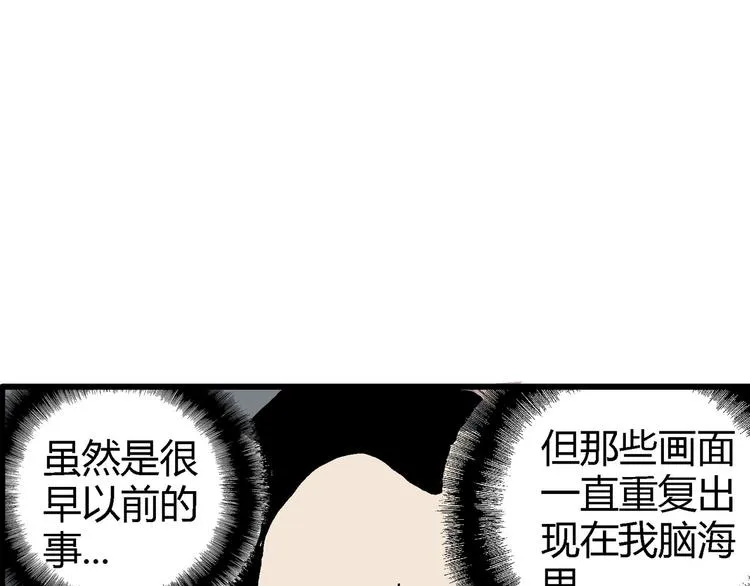 第12话 沉默盒（十二） 第71页