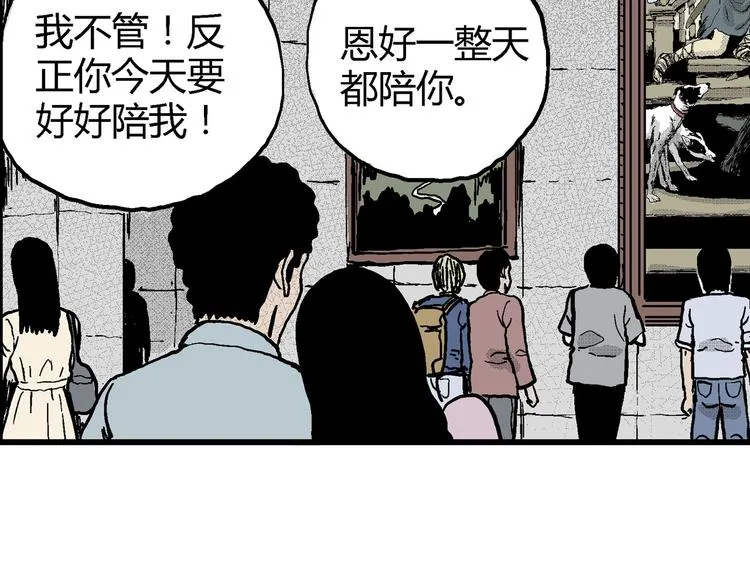 第12话 沉默盒（十二） 第81页