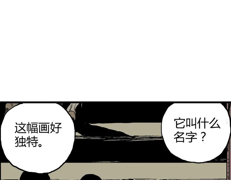 第12话 沉默盒（十二） 第82页