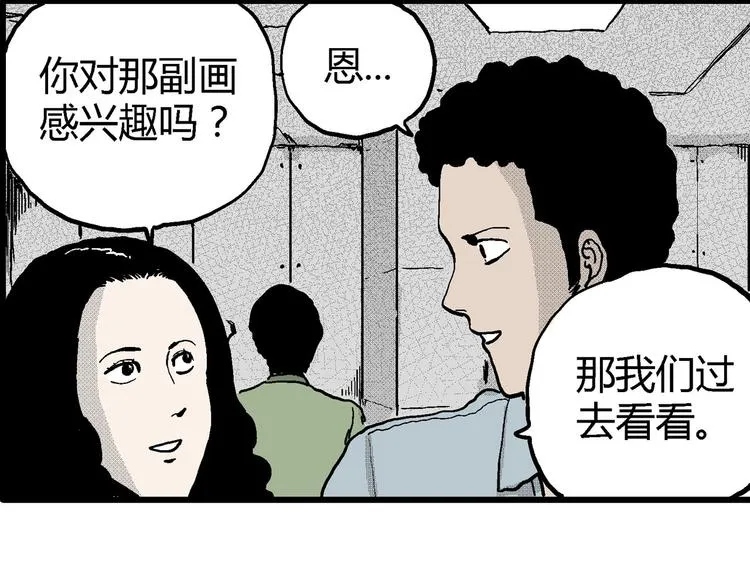 第12话 沉默盒（十二） 第86页