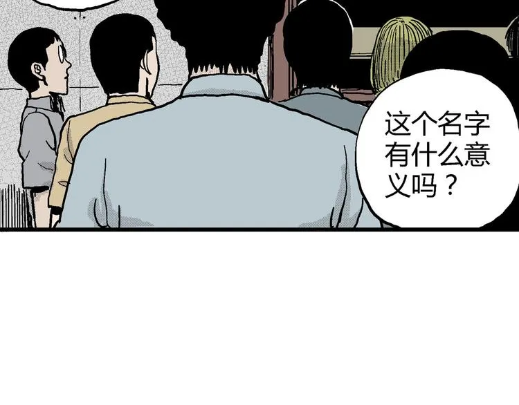 第12话 沉默盒（十二） 第88页