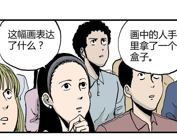 第12话 沉默盒（十二） 第93页
