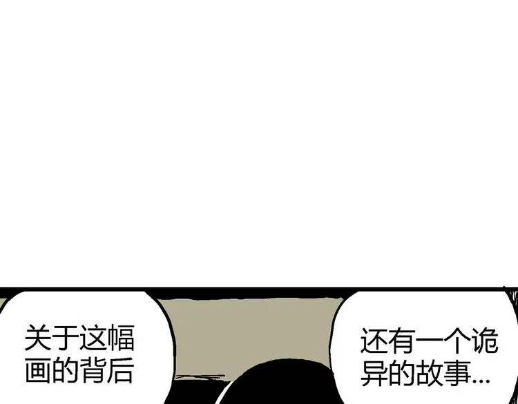 第12话 沉默盒（十二） 第94页