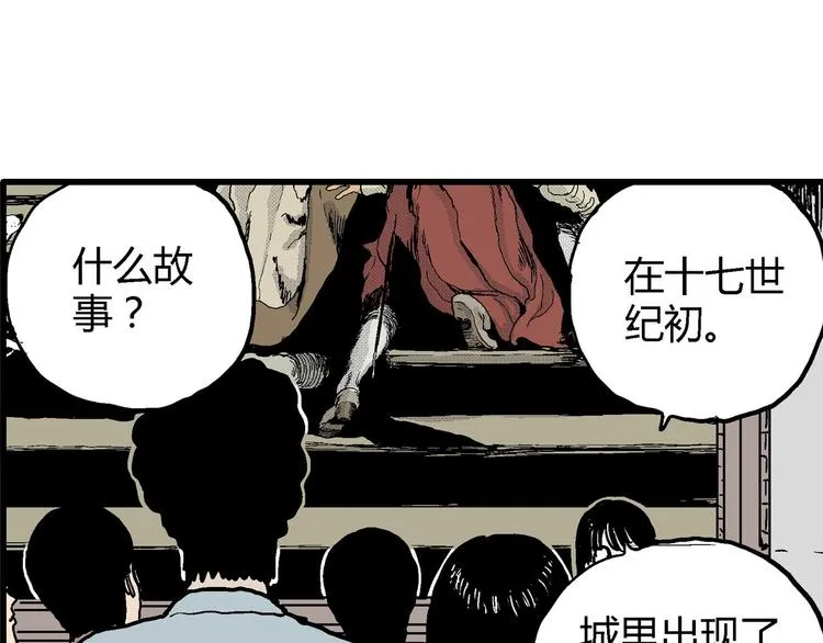 第12话 沉默盒（十二） 第96页
