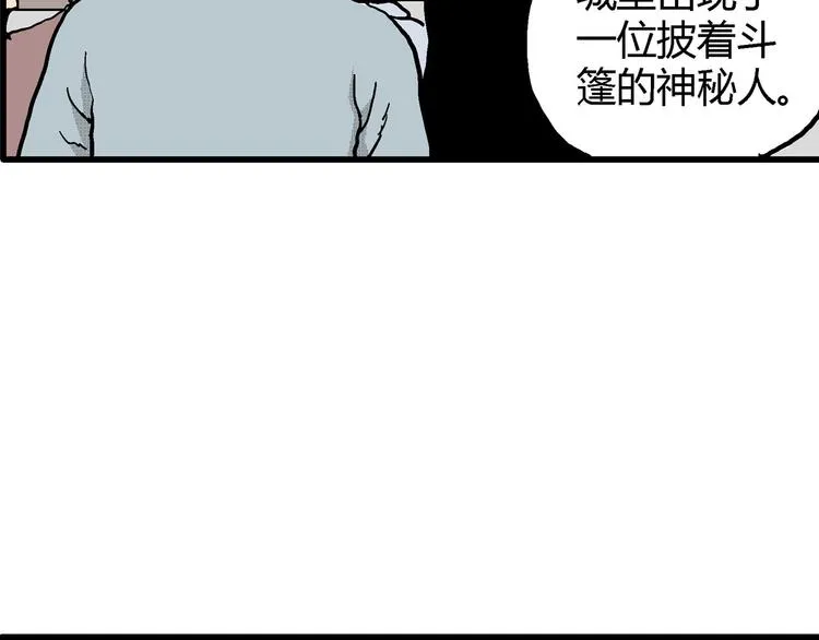 第12话 沉默盒（十二） 第97页