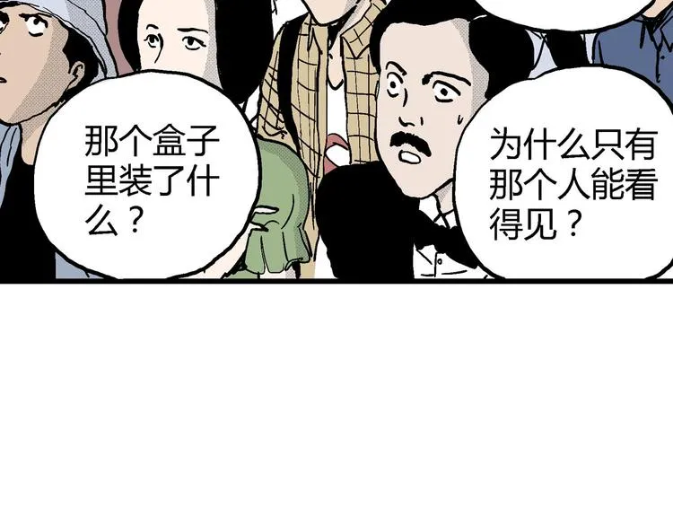 第12话 沉默盒（十二） 第103页