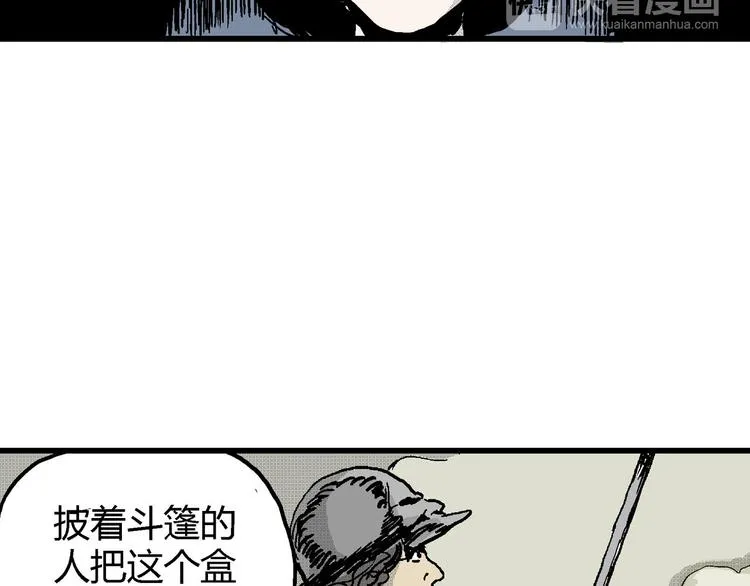 第12话 沉默盒（十二） 第105页