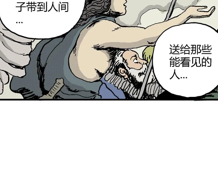 第12话 沉默盒（十二） 第106页