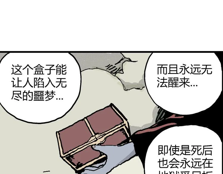 第12话 沉默盒（十二） 第107页