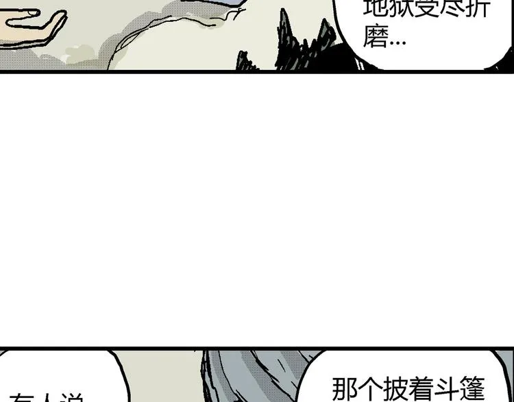 第12话 沉默盒（十二） 第108页