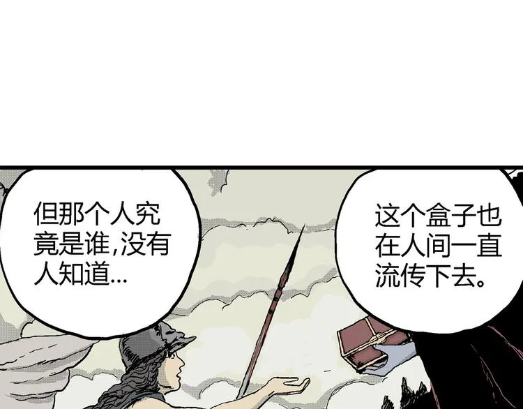 第12话 沉默盒（十二） 第110页