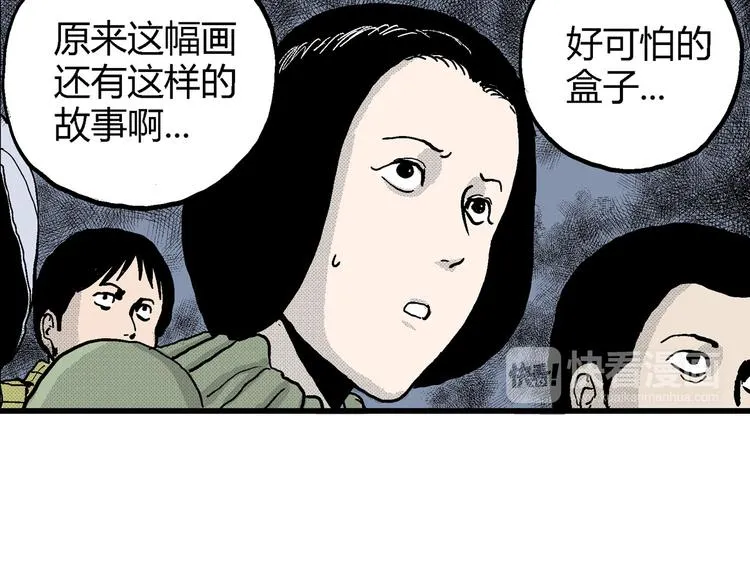 第12话 沉默盒（十二） 第112页