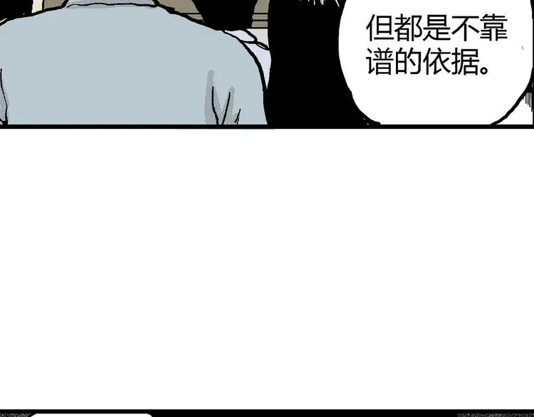 第12话 沉默盒（十二） 第117页