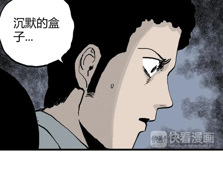 第12话 沉默盒（十二） 第118页