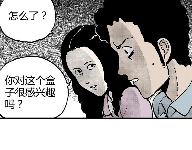 第12话 沉默盒（十二） 第121页